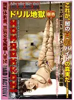 MAD-038 JAV Movie