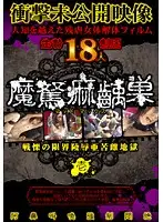 MAX-001 JAV Movie