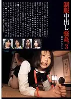 ZRO-032 - Uniform Creampie R**e. 3