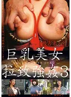 ZRO-040 - Big Tits Woman K****pping R**e 3