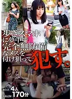 ZRO-083 JAV Movie