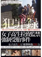 ZRO-120 JAV Movie