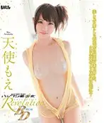 BAGBD-045 - Hidden Beauties Revolution Moe Amatsuka
