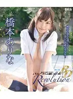 BAGBD-055 - Hidden Beauties Revolution Arina Hashimoto