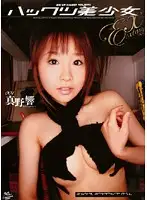 BEXD-001 JAV Movie