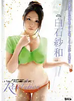BGSD-303 - Hack Young Female Beauties Revolution Sawa Shiraishi