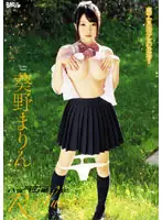 BGSD-327 - Hack Young Female Beauties Revolution Marin Aoino