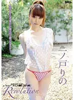 BGSD-334 - Hack Young Female Beauties Revolution Rino Ichinohe