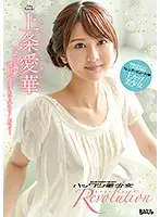 BGSD-415 - Hidden Beauties Revolution - Aika Kamijo