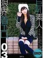 BSKD-003 - Big Tit Amateurs Half Dressed 03 Akiko 22