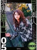 BSKD-005 - Big Tit Amateurs Half Dressed 05 Yuria 21
