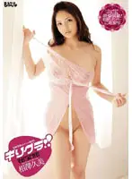 GIHHD-031 JAV Movie
