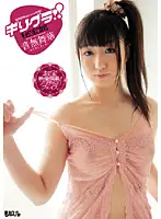 GIHHD-046 - Hidden Treasure Museum Maika Otonashi