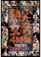 EXTA-012 - Hermaphrodite Mature Woman 4 Hours