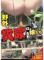 KBEA-010 - Outdoor Pissing And Shitting Girls