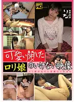 LKJM-004 - Cute Lolita's Bad Video / Rina