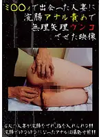 LQJI-802 - The Footage Of A Married Woman I Met On Mi*i Getting An Enema, Being Anally T*****ed And F***ed To Take A Shit