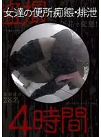 LTJN-802 - Voyeur Girl's Toilet Lust - Discharge