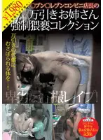 MAZA-008 JAV Movie