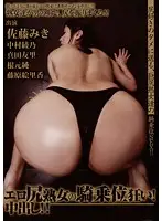 RLOB-005 - Erotic Assed Mature Woman Goes Crazy Doing The Cowgirl! Creampie!!