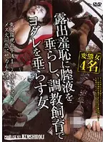 RSYT-001 - Nanako Yamagata, Oka Fujimiya ( Yun Mayuki), Rei Himeno ...