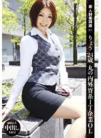 AOZ-032 JAV Movie