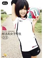 AOZ-051 - The After-school Club Girl 03