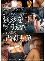 AOZ-131 - Repeated R**es On A Deserted Beach, On Record.