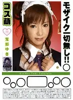 BOK-039 - A Fetish For Cosplay Yuki Takarabe - No Pixelation!