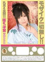BOK-051 - My womb Minami Yoshizawa POV!!