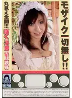 BOK-053 - My womb Saya Yukimi POV!!