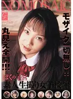 BOK-056 - My womb - Absolutely No Mosaic! See It All! Amateur Raw Footage: S********ls
