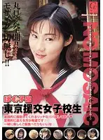 BOK-060 - My Womb - Let Everyone See!! No Mosaics!! Tokyo S********l Prostitutes
