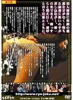 NRYO-04 JAV Movie