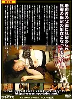 NRYO-09 JAV Movie