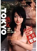 SGCRS-048 JAV Movie