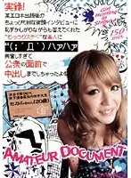 SGCRS-059 - Interviewing Y********ls about Their Sexual Preferences: 18-Year-Old College S*****t Sakura Has Only Been with Two Guys. She Says the Thing She Wants the Most is Cuddling! How Will She Feel About Getting Tied up and T*****ed in an S&M Foursome!? 5
