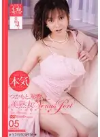 SGKFS-002 - Beautiful Older Woman Venus Port Yuki Tsukamoto