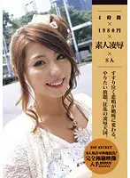 SGMAS-016 JAV Movie