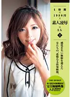 SGMAS-017 JAV Movie