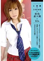 SGMAS-018 JAV Movie