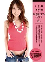 SGMAS-020 JAV Movie