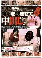 SGMS-010 - Reader Models Who Came To Monitor Diet Foods Get D**gged And Creampied!!
