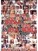 SGMS-055 - Master Of Picking Up Girls Targets A Married Woman. He Hits Up 235	 Seduces 31	 And Creampies 21! Summer Of Married Woman Picking Up Girls Special. 8 Hours!!
