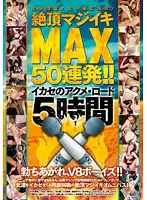 SGMS-131 JAV Movie