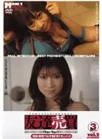 SGOMS-007 - Buying and Selling Friends vol. 2