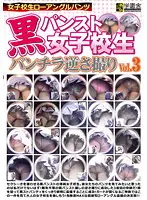 BJK-003 - Barely Legal Black Pantyhose Upskirts vol. 3