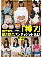BLF-004 - Beautiful Girl Layer 
