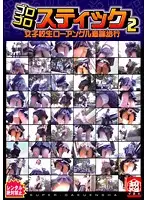 GOL-002 JAV Movie