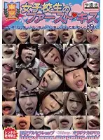 JFK-001 JAV Movie